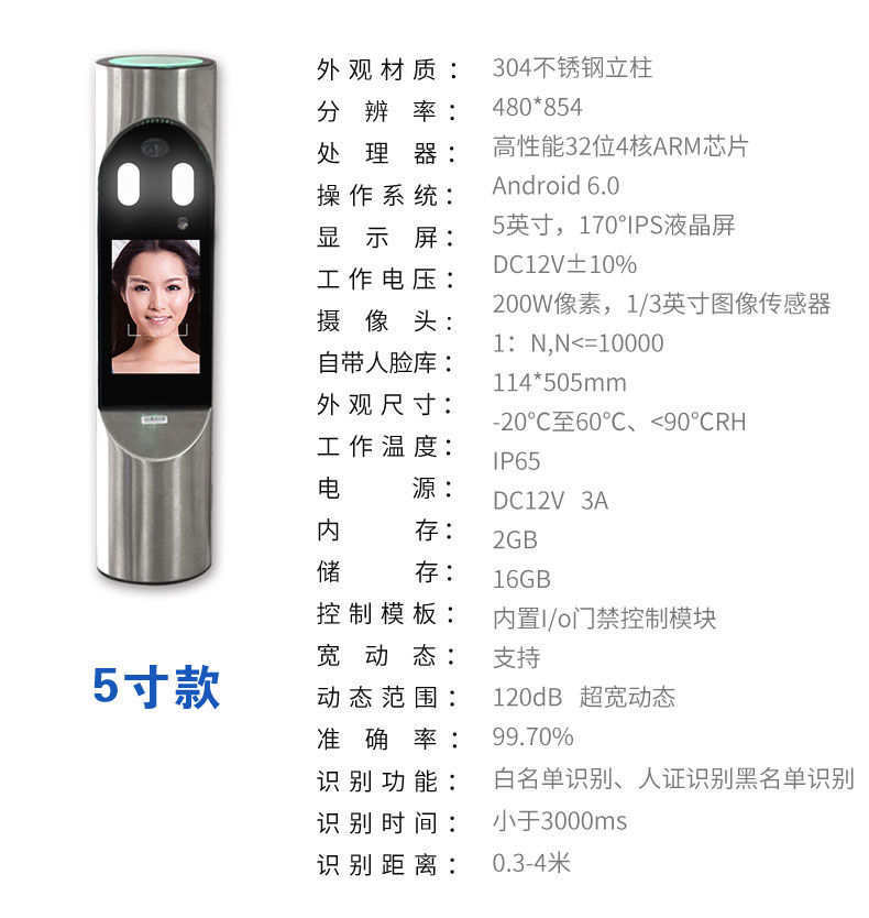 青岛人脸识别终端应用安装案例 - {dede:global.cfg_webname/}